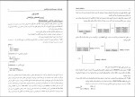 دانلود PDF کتاب ساختمان داده ها حمیدرضا مقسمی 📕-1