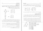 دانلود PDF کتاب ساختمان داده ها حمیدرضا مقسمی 📕-1