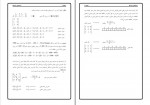 دانلود PDF کتاب ساختمان داده ها حمیدرضا مقسمی 📕-1
