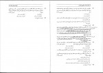 دانلود PDF کتاب ساده ساز حقوق تجارت فرشید فرحناکیان 📕-1