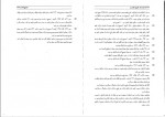 دانلود PDF کتاب ساده ساز حقوق تجارت فرشید فرحناکیان 📕-1