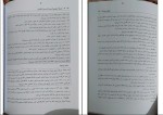 دانلود PDF کتاب شرح آزمونی آیین دادرسی کیفری احمد غفوری 📕-1