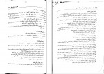 دانلود PDF کتاب شرح آزمونی آیین دادرسی کیفری احمد غفوری 📕-1