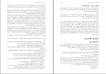 دانلود PDF کتاب شیعه در اسلام محمد حسین طباطبایی 📕-1