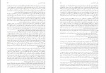 دانلود PDF کتاب شیعه در اسلام محمد حسین طباطبایی 📕-1