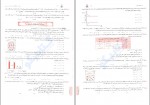 دانلود PDF کتاب شیمی دوازدهم جلد 1 بهمن بازرگانی 📕-1