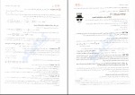 دانلود PDF کتاب شیمی دوازدهم جلد 1 بهمن بازرگانی 📕-1