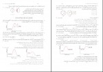 دانلود PDF کتاب شیمی دوازدهم جلد 2 بهمن بازرگانی 📕-1