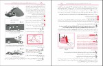 دانلود PDF کتاب شیمی پیش دانشگاهی 1 بهمن بازرگانی 📕-1