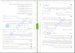 دانلود PDF کتاب شیمی 2 محمد حسین انوشه 📕-1