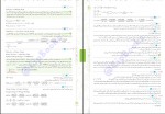 دانلود PDF کتاب شیمی 2 محمد حسین انوشه 📕-1