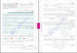 دانلود PDF کتاب شیمی 2 محمد حسین انوشه 📕-1