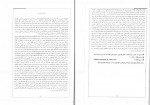دانلود PDF کتاب شیمی 3 بهمن بازرگانی 📕-1