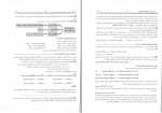 دانلود PDF کتاب شیمی 3 بهمن بازرگانی 📕-1