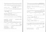 دانلود PDF کتاب شیمی 3 بهمن بازرگانی 📕-1