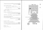 دانلود PDF کتاب شیمی 3 بهمن بازرگانی 📕-1
