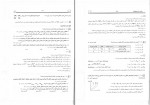 دانلود PDF کتاب شیمی 3 بهمن بازرگانی 📕-1