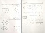 دانلود PDF کتاب طراحی الگوریتم حمیدرضا مقسمی 📕-1