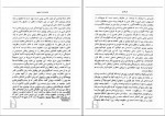 دانلود PDF کتاب طریقت ذن آلن واتس 📕-1