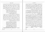 دانلود PDF کتاب طریقت ذن آلن واتس 📕-1