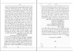 دانلود PDF کتاب طریقت ذن آلن واتس 📕-1