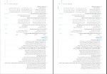 دانلود PDF کتاب عربی جامع مهران ترکمان 📕-1