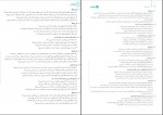 دانلود PDF کتاب عربی جامع مهران ترکمان 📕-1