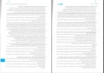 دانلود PDF کتاب عربی جامع مهران ترکمان 📕-1