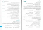 دانلود PDF کتاب عربی جامع مهران ترکمان 📕-1