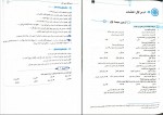 دانلود PDF کتاب عربی جامع نظام جدید ایاد فیلی 📕-1