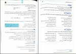 دانلود PDF کتاب عربی جامع نظام جدید ایاد فیلی 📕-1