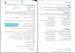 دانلود PDF کتاب عربی جامع نظام جدید ایاد فیلی 📕-1