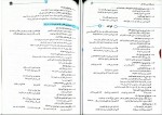 دانلود PDF کتاب عربی جامع نظام جدید ایاد فیلی 📕-1