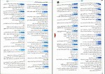 دانلود PDF کتاب عربی جامع نظام جدید ایاد فیلی 📕-1