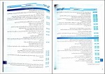 دانلود PDF کتاب عربی جامع نظام قدیم به زبان ساده ایاد فیلی 📕-1