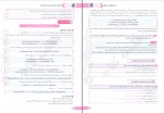 دانلود PDF کتاب عربی دوازدهم علی فیلی 📕-1