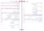 دانلود PDF کتاب عربی دوازدهم علی فیلی 📕-1