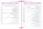 دانلود PDF کتاب عربی دوازدهم علی فیلی 📕-1