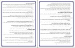 دانلود PDF کتاب علم النفس از دیدگاه دانشمندان اسلامی احمد هاشمیان 📕-1