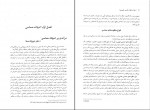 دانلود PDF کتاب فارسی عمومی حسن ذوالفقاری 📕-1