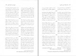 دانلود PDF کتاب فارسی عمومی حسن ذوالفقاری 📕-1