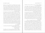 دانلود PDF کتاب فارسی عمومی حسن ذوالفقاری 📕-1