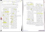 دانلود PDF کتاب فارسی عمومی حسن ذوالفقاری 📕-1
