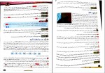 دانلود PDF کتاب فاگوزیست پایه دهم فردین جوادی 📕-1