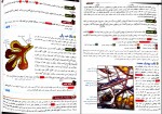 دانلود PDF کتاب فاگوزیست پایه دهم فردین جوادی 📕-1