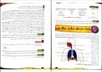 دانلود PDF کتاب فاگوزیست پایه دهم فردین جوادی 📕-1