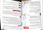 دانلود PDF کتاب فاگوزیست پایه دهم فردین جوادی 📕-1