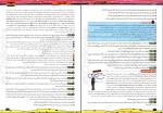 دانلود PDF کتاب فاگوزیست پایه یازدهم فردین جوادی 📕-1