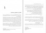 دانلود PDF کتاب فرترن 90 محمود صالح اصفهانی 📕-1