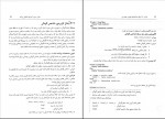 دانلود PDF کتاب فرترن 90 محمود صالح اصفهانی 📕-1